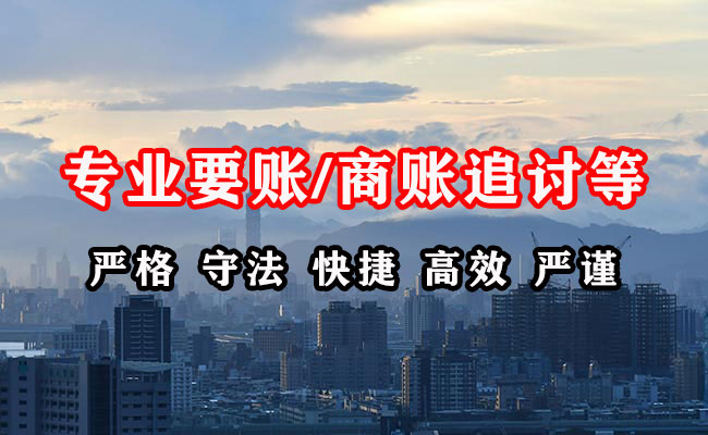 交口追账公司